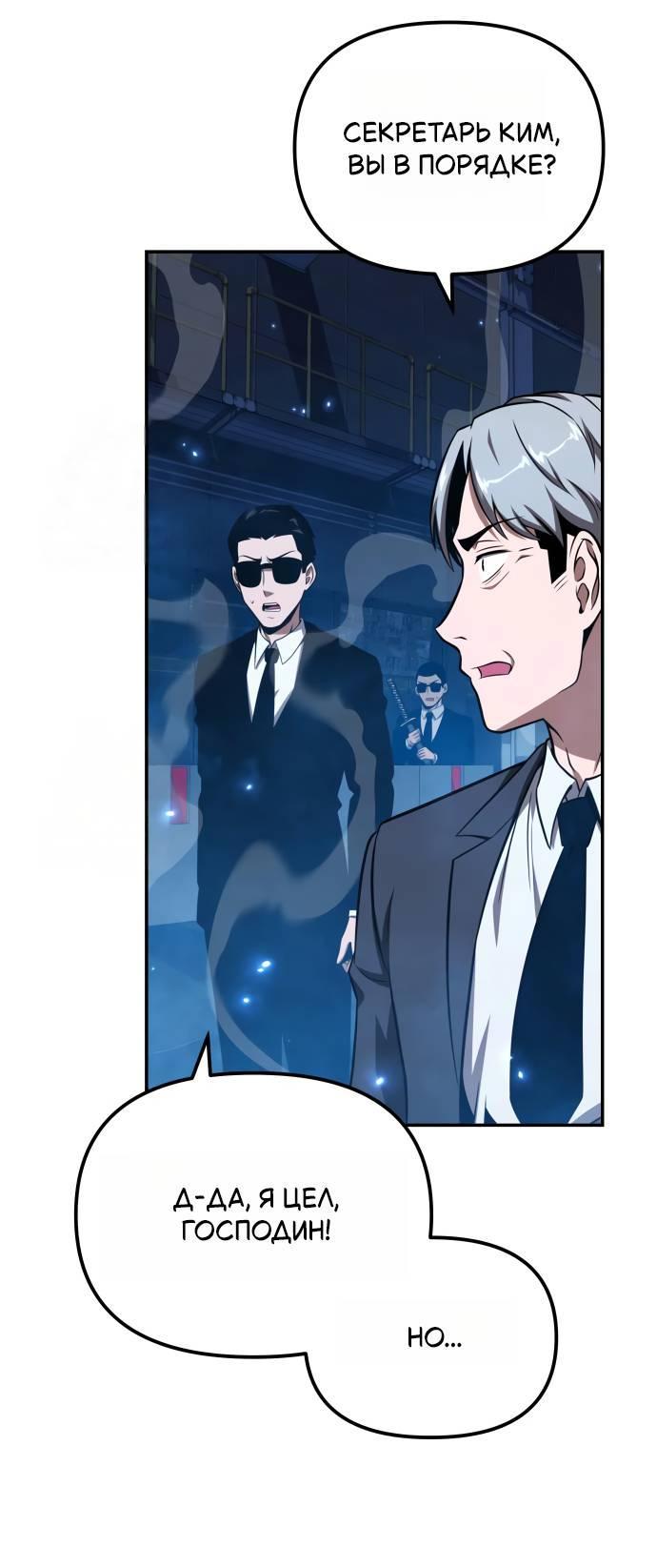 Манга Король-рыцарь, вернувшийся с богом - Глава 153 Страница 10