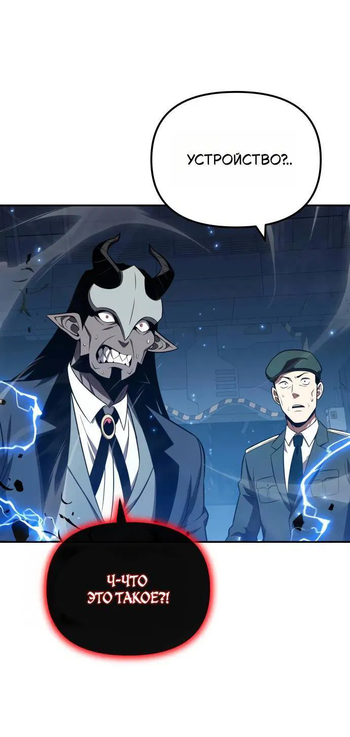 Манга Король-рыцарь, вернувшийся с богом - Глава 153 Страница 2