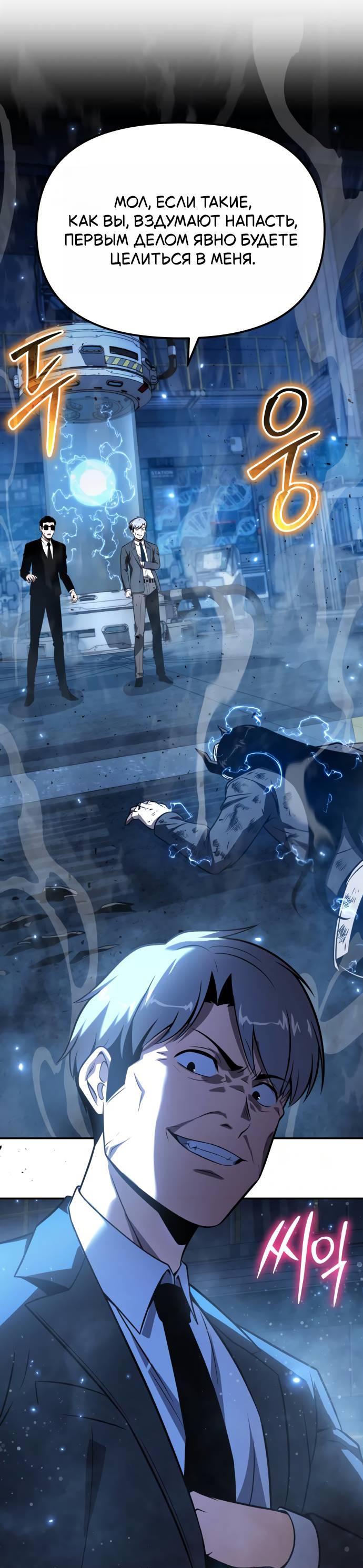 Манга Король-рыцарь, вернувшийся с богом - Глава 153 Страница 8