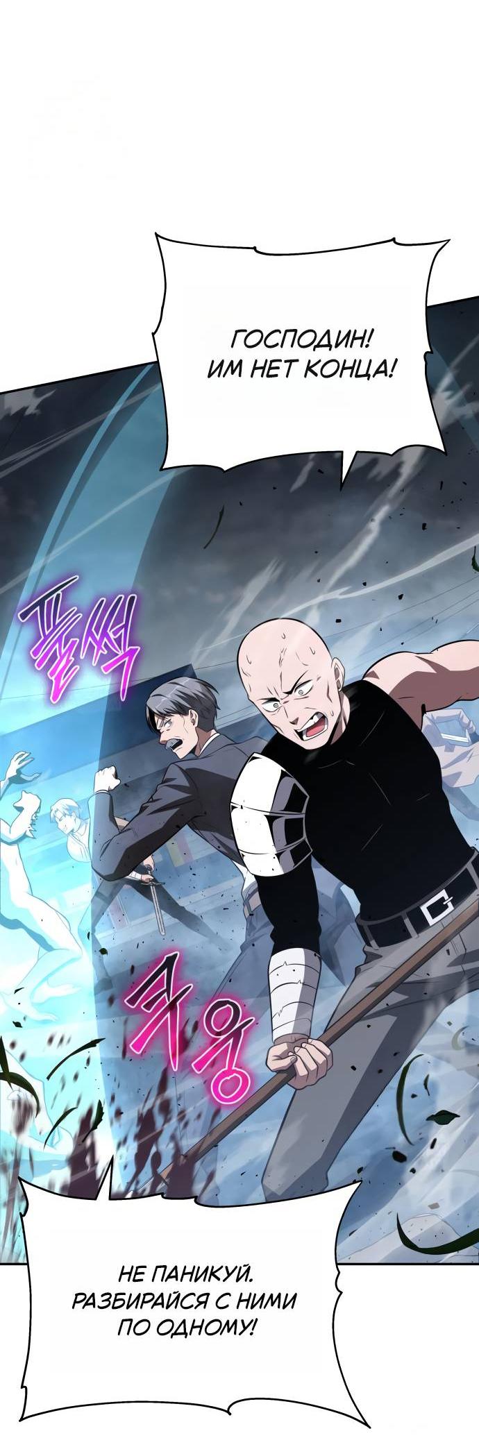 Манга Король-рыцарь, вернувшийся с богом - Глава 153 Страница 26