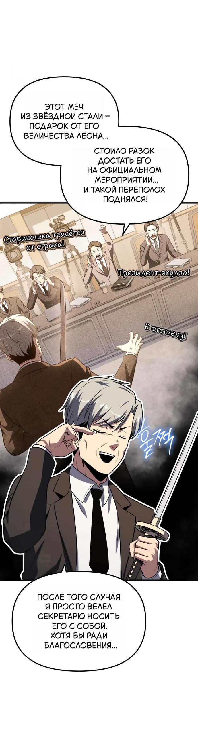 Манга Король-рыцарь, вернувшийся с богом - Глава 153 Страница 18