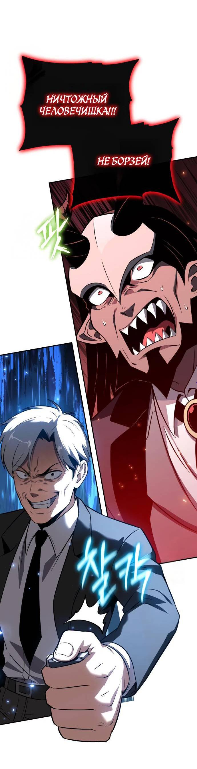 Манга Король-рыцарь, вернувшийся с богом - Глава 153 Страница 4