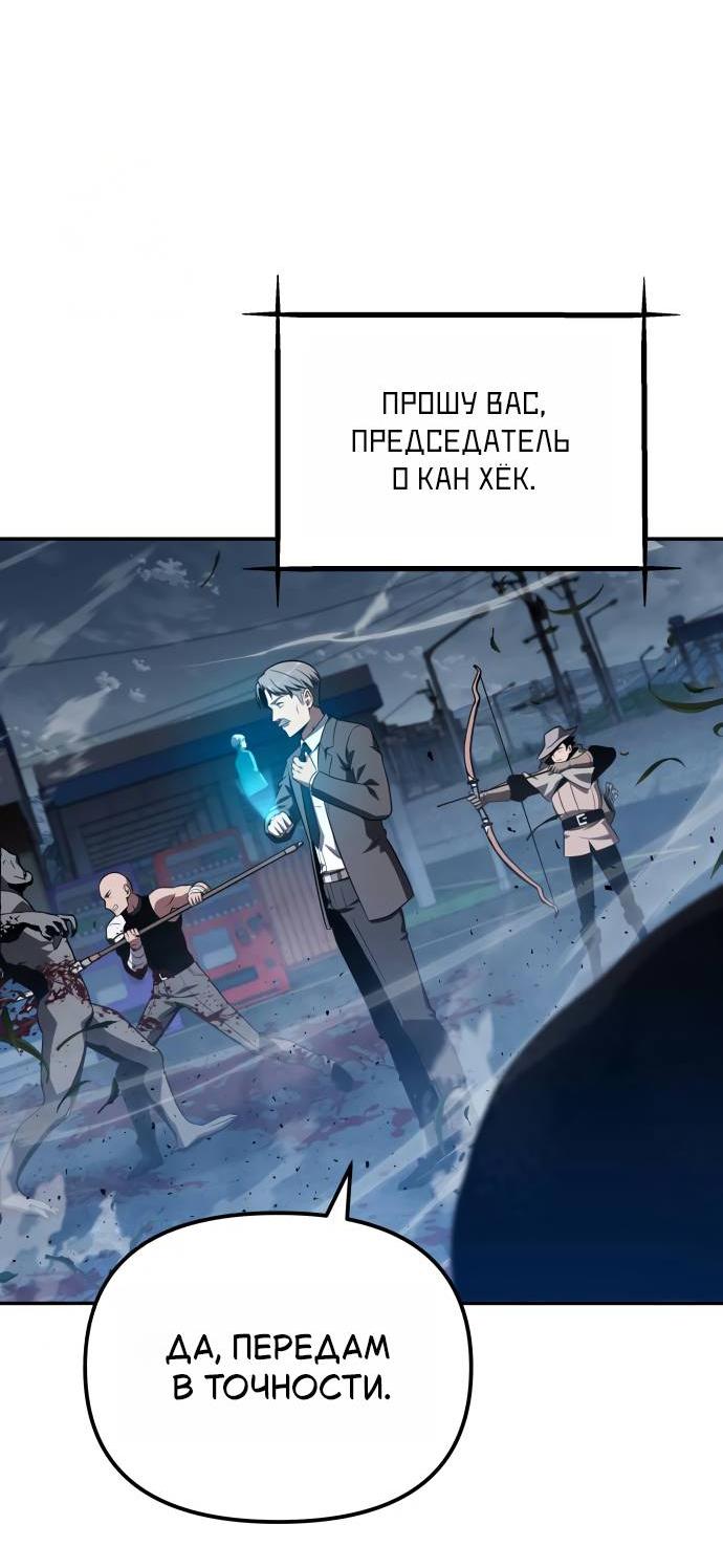 Манга Король-рыцарь, вернувшийся с богом - Глава 153 Страница 33