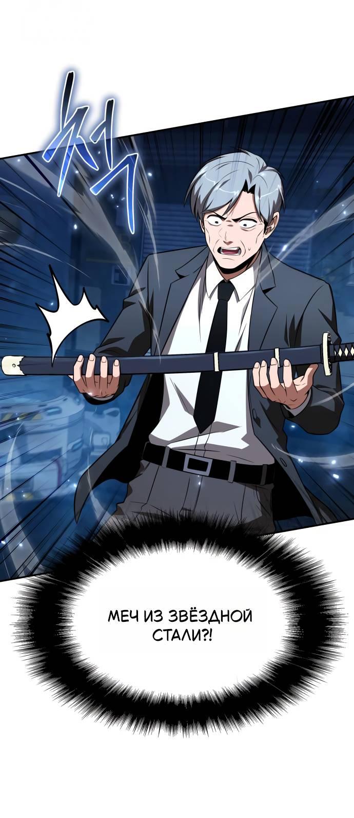 Манга Король-рыцарь, вернувшийся с богом - Глава 153 Страница 15