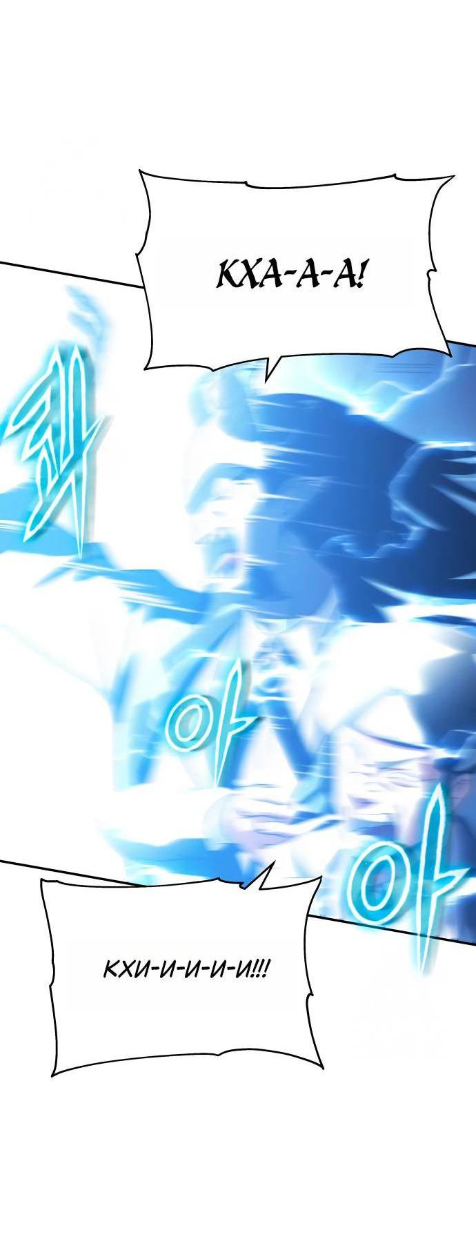 Манга Король-рыцарь, вернувшийся с богом - Глава 153 Страница 6