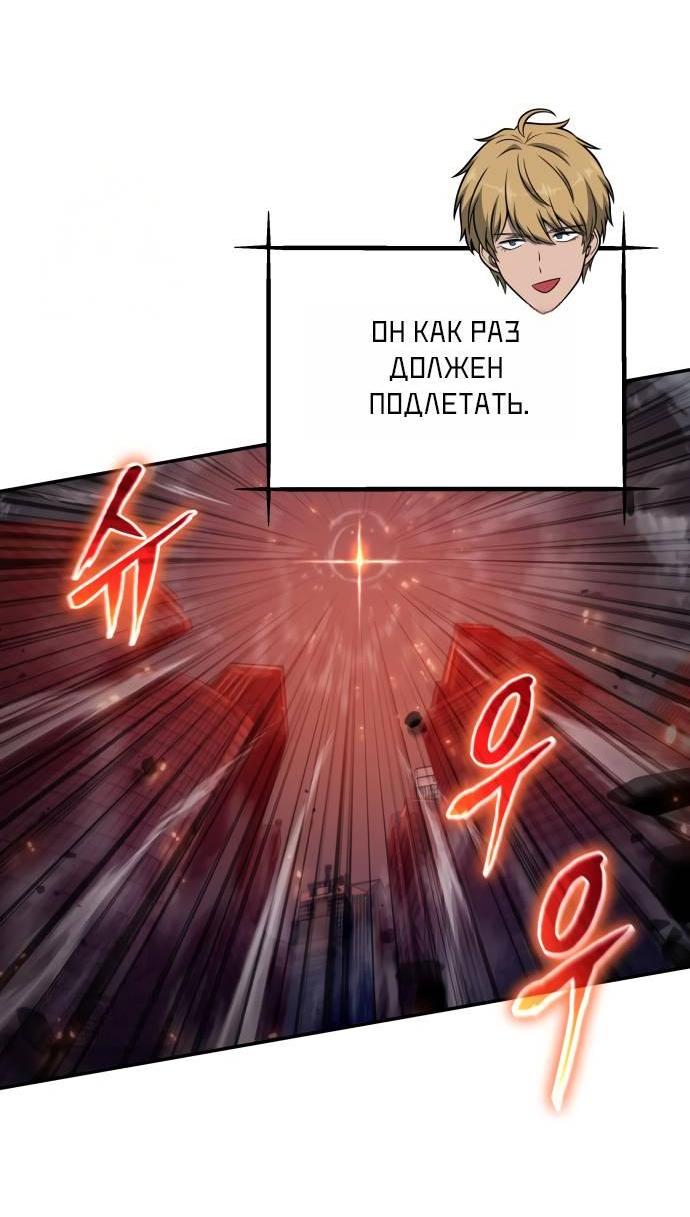Манга Король-рыцарь, вернувшийся с богом - Глава 153 Страница 40