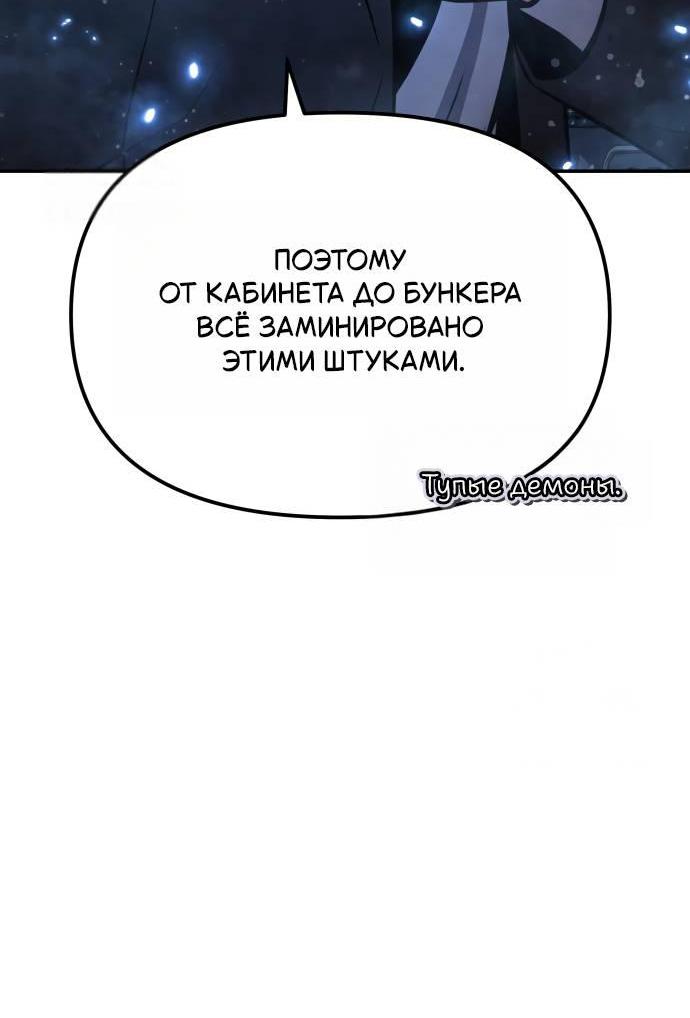 Манга Король-рыцарь, вернувшийся с богом - Глава 153 Страница 9