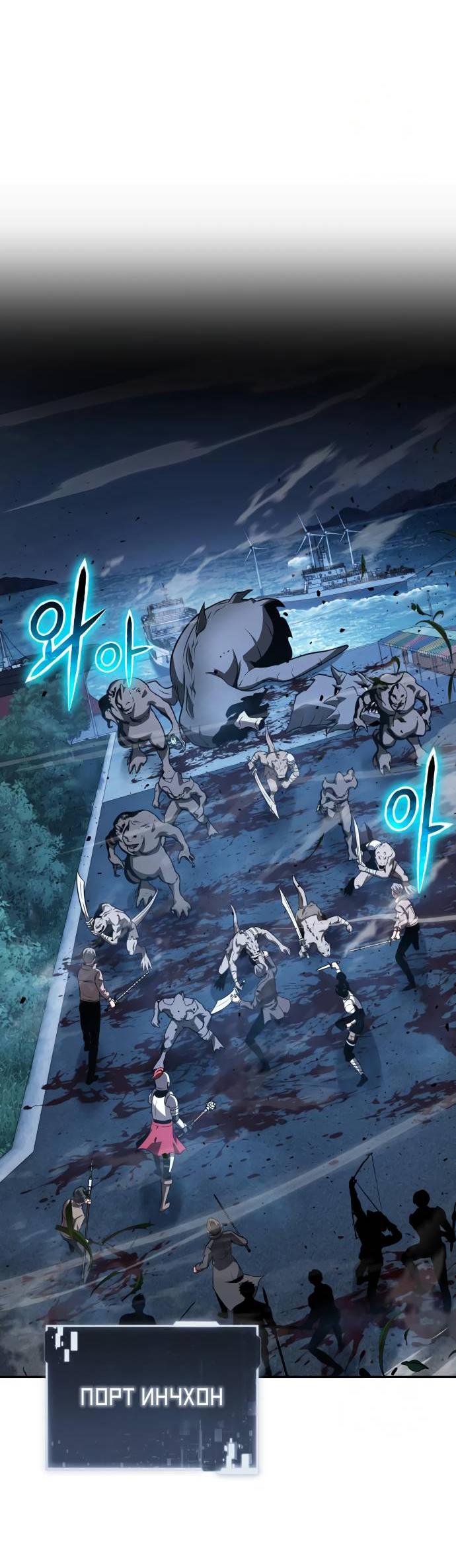 Манга Король-рыцарь, вернувшийся с богом - Глава 153 Страница 24