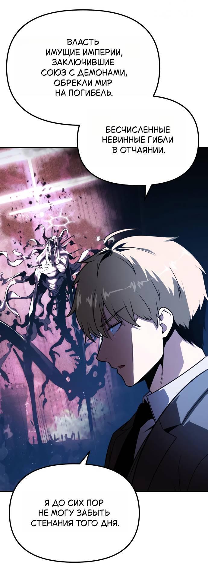 Манга Король-рыцарь, вернувшийся с богом - Глава 153 Страница 69