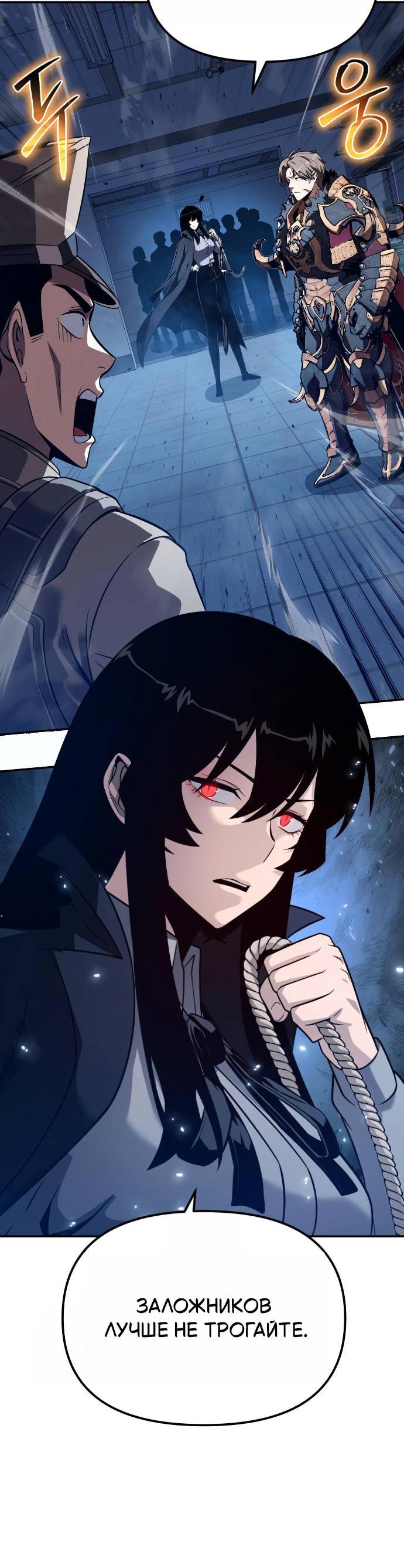 Манга Король-рыцарь, вернувшийся с богом - Глава 155 Страница 59