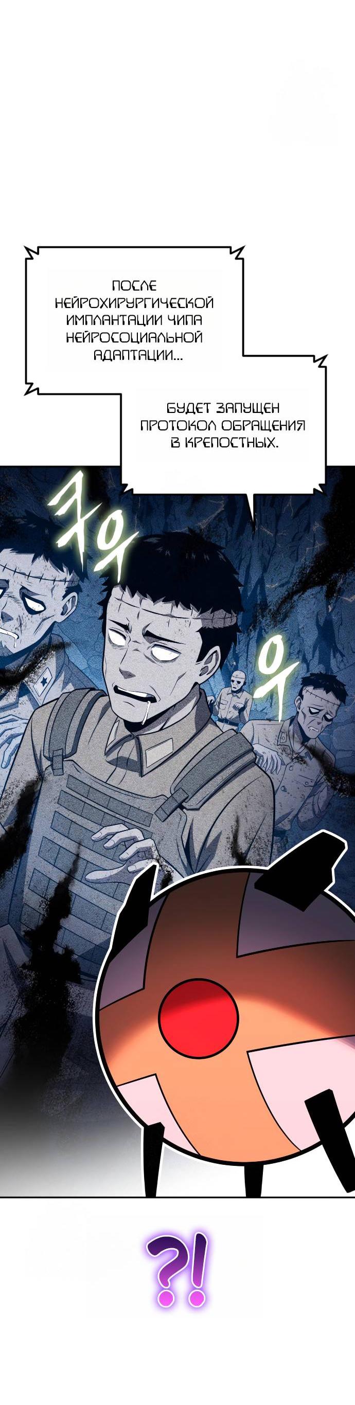 Манга Король-рыцарь, вернувшийся с богом - Глава 155 Страница 52