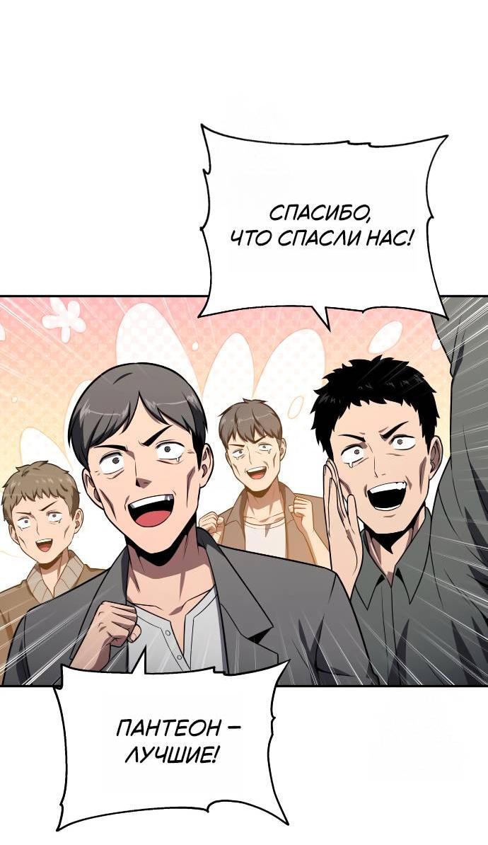 Манга Король-рыцарь, вернувшийся с богом - Глава 155 Страница 23