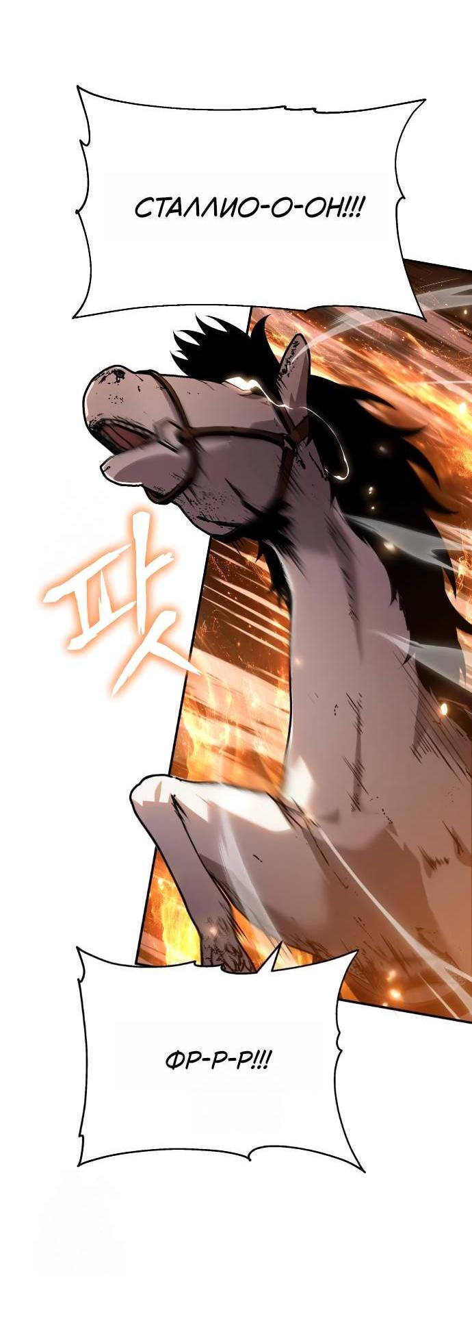 Манга Король-рыцарь, вернувшийся с богом - Глава 155 Страница 10