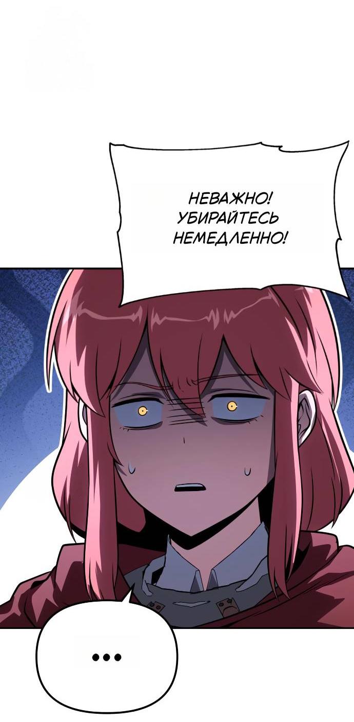 Манга Король-рыцарь, вернувшийся с богом - Глава 155 Страница 36