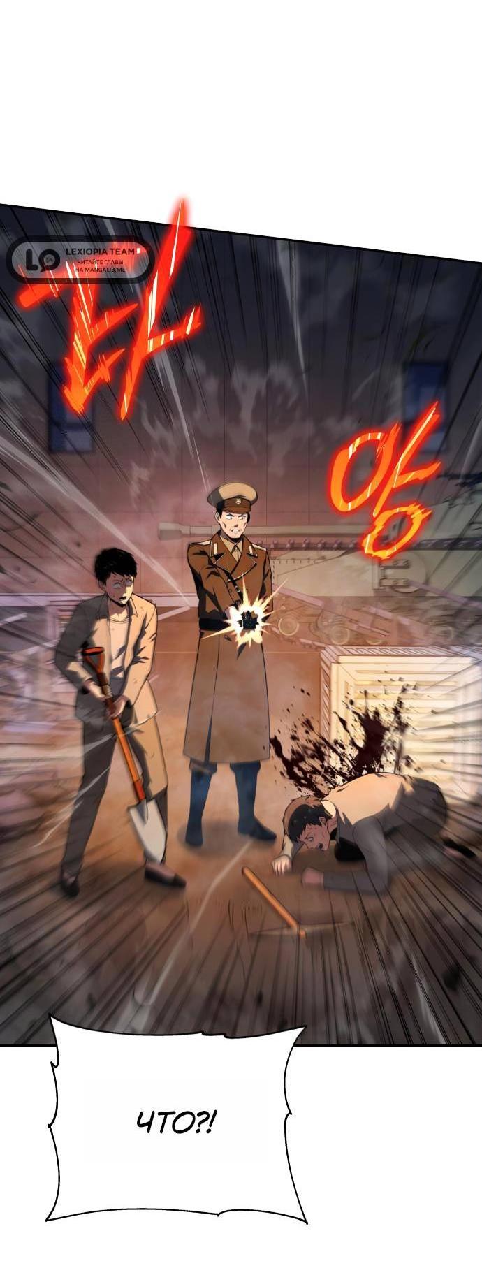 Манга Король-рыцарь, вернувшийся с богом - Глава 155 Страница 6