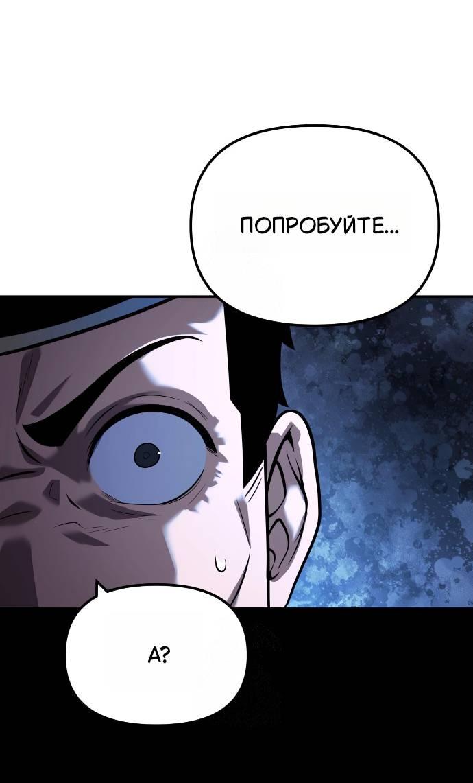 Манга Король-рыцарь, вернувшийся с богом - Глава 155 Страница 46