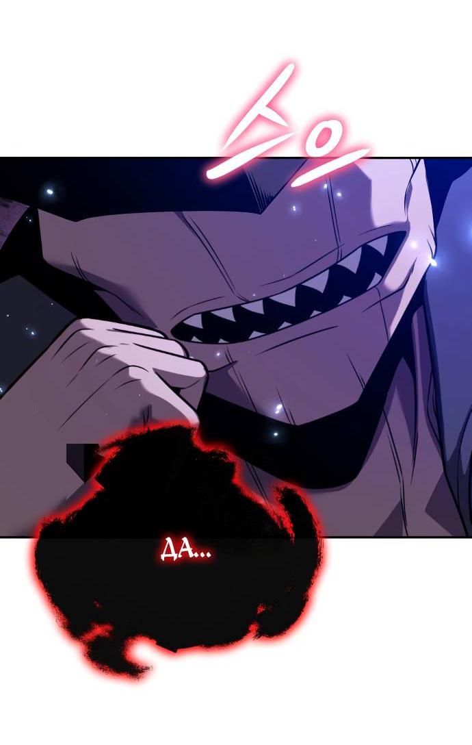 Манга Король-рыцарь, вернувшийся с богом - Глава 155 Страница 67