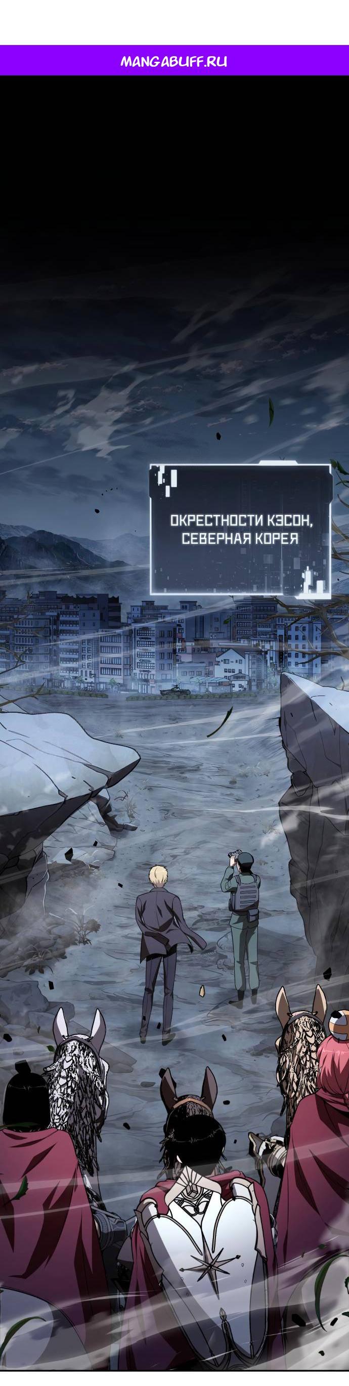 Манга Король-рыцарь, вернувшийся с богом - Глава 155 Страница 1