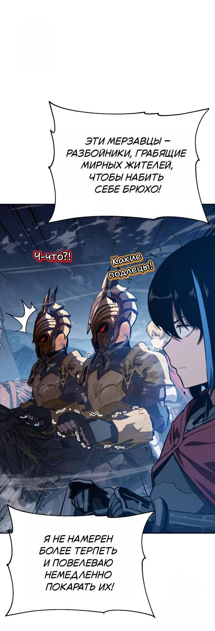 Манга Король-рыцарь, вернувшийся с богом - Глава 155 Страница 13