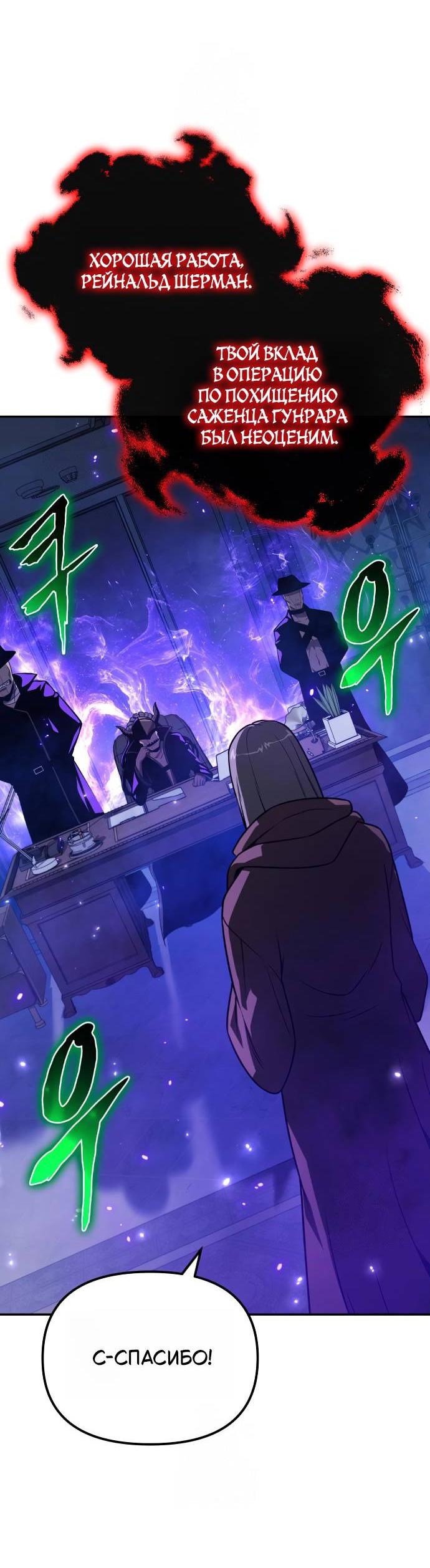 Манга Король-рыцарь, вернувшийся с богом - Глава 155 Страница 68