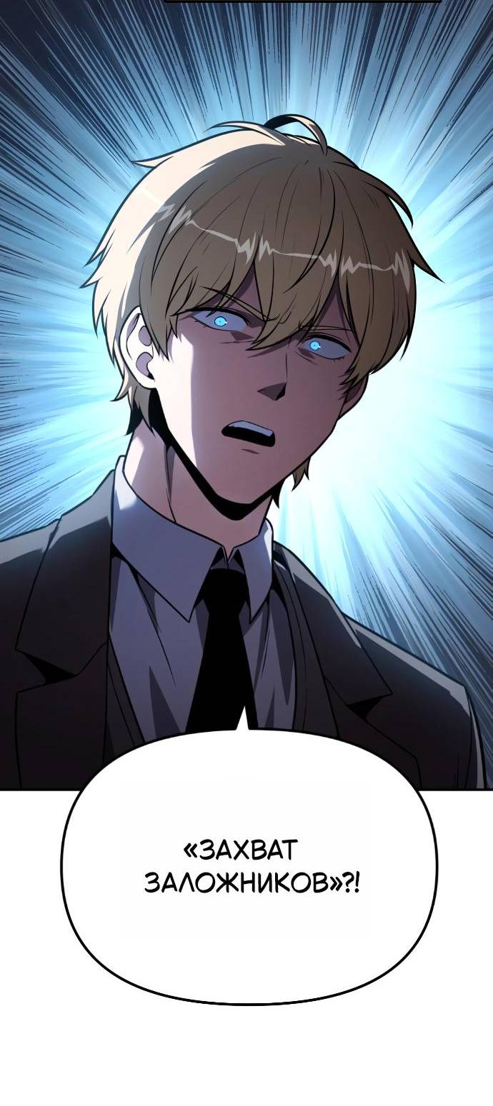 Манга Король-рыцарь, вернувшийся с богом - Глава 155 Страница 28