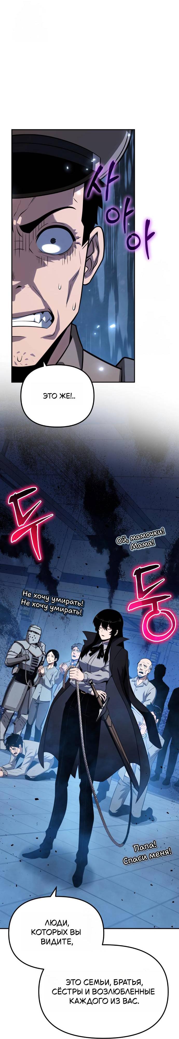 Манга Король-рыцарь, вернувшийся с богом - Глава 155 Страница 61