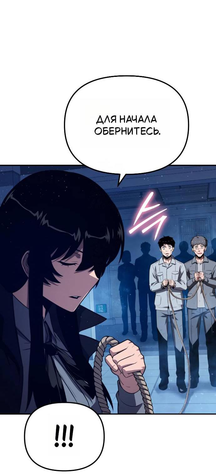 Манга Король-рыцарь, вернувшийся с богом - Глава 155 Страница 60