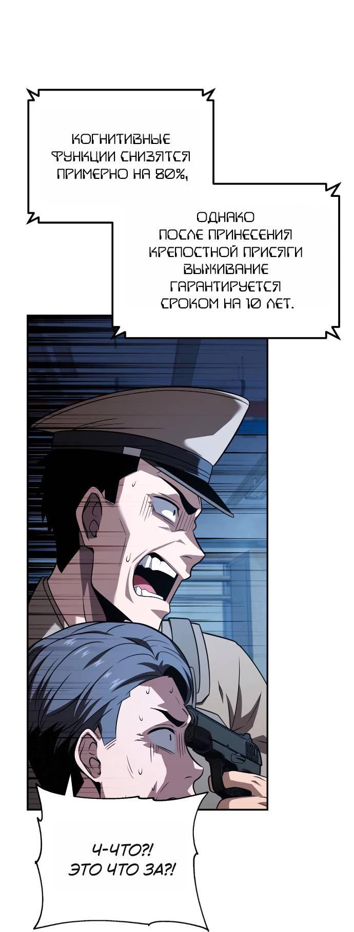 Манга Король-рыцарь, вернувшийся с богом - Глава 155 Страница 53