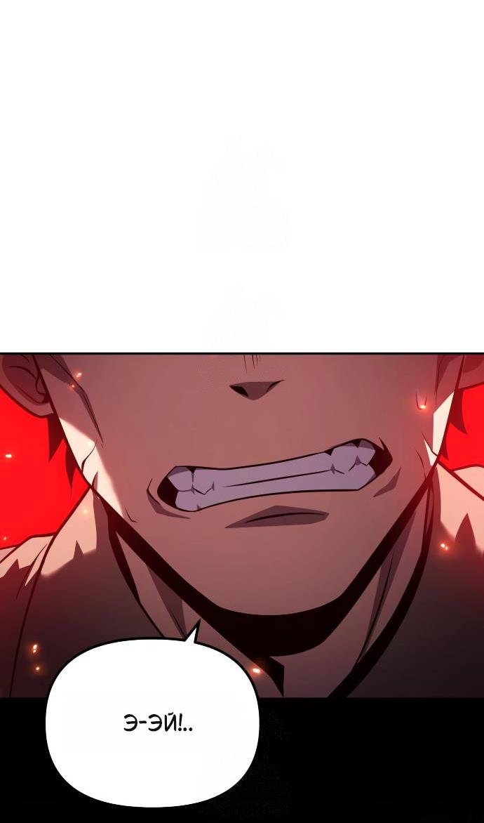 Манга Король-рыцарь, вернувшийся с богом - Глава 155 Страница 55