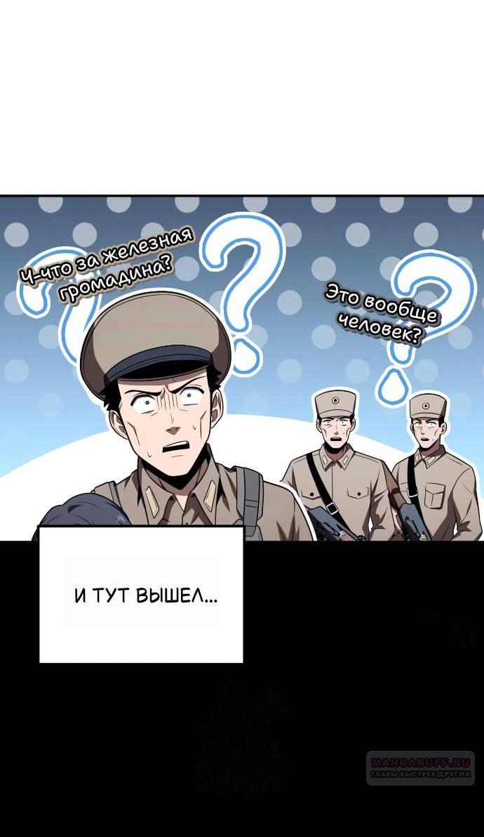 Манга Король-рыцарь, вернувшийся с богом - Глава 155 Страница 41