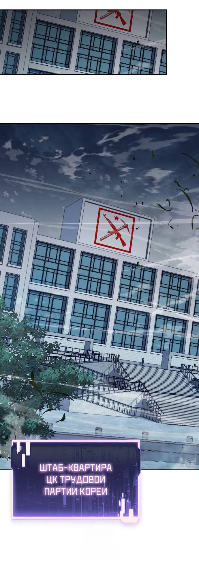 Манга Король-рыцарь, вернувшийся с богом - Глава 155 Страница 66