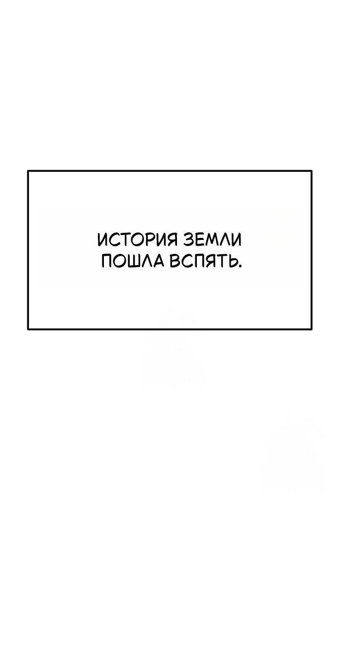 Манга Король-рыцарь, вернувшийся с богом - Глава 155 Страница 21