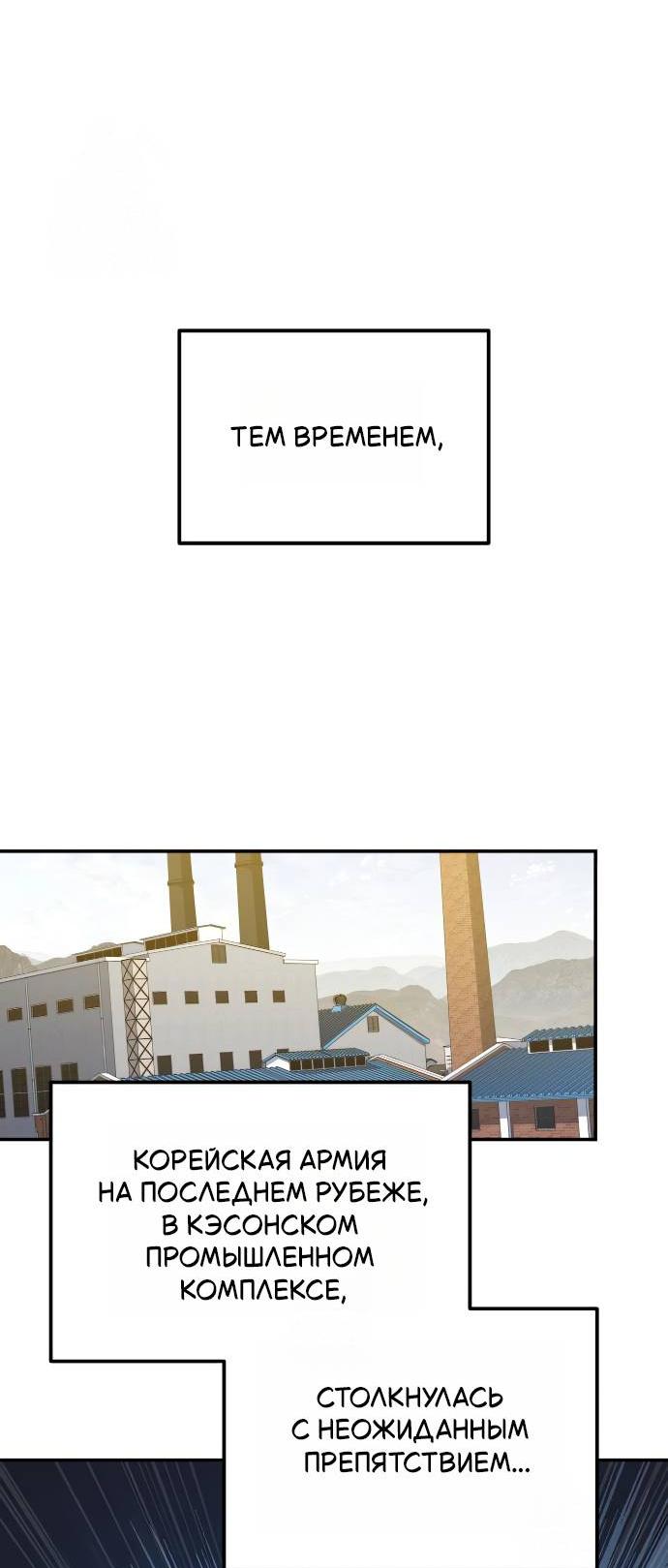 Манга Король-рыцарь, вернувшийся с богом - Глава 155 Страница 27