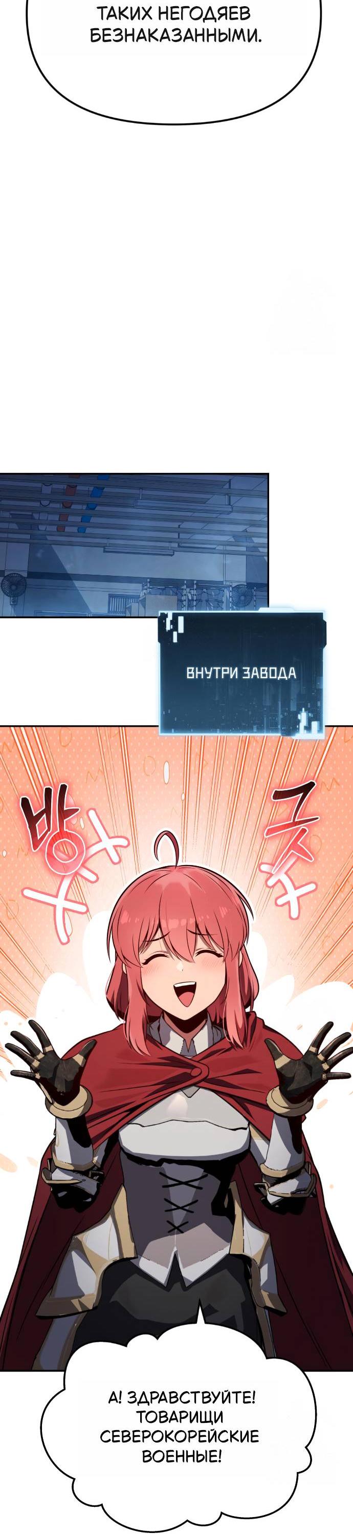 Манга Король-рыцарь, вернувшийся с богом - Глава 155 Страница 33