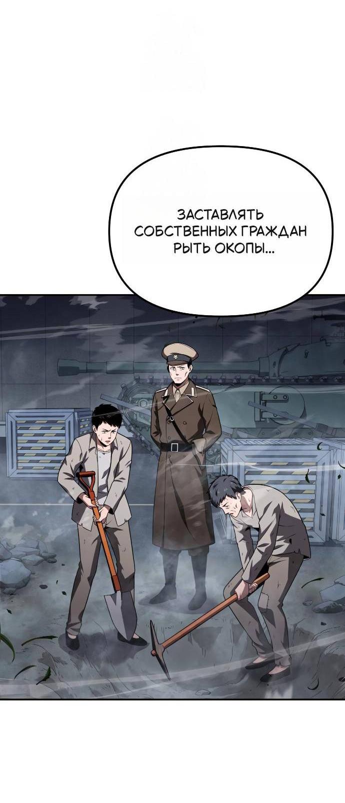 Манга Король-рыцарь, вернувшийся с богом - Глава 155 Страница 2