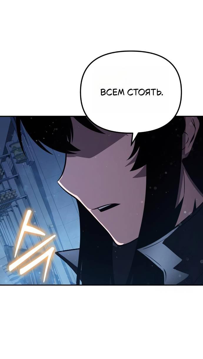 Манга Король-рыцарь, вернувшийся с богом - Глава 155 Страница 57