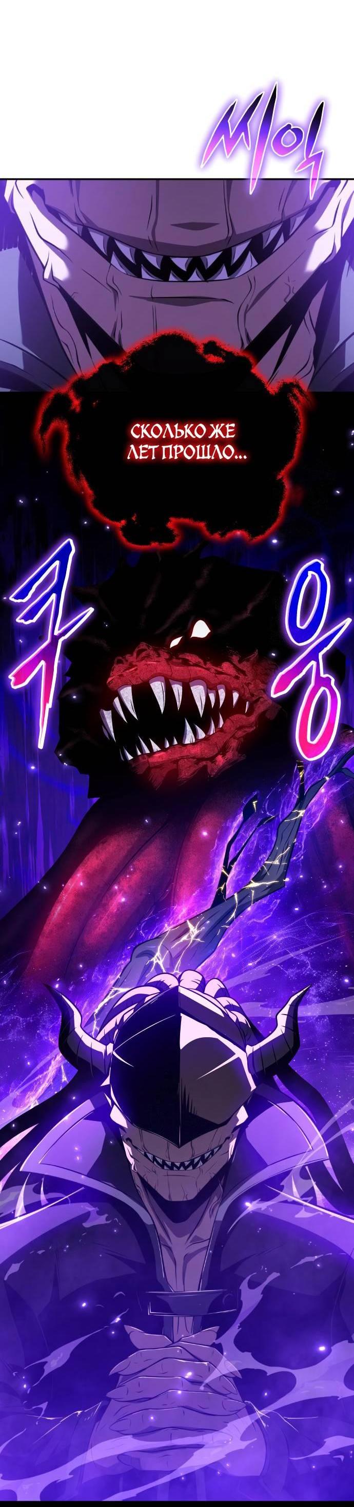 Манга Король-рыцарь, вернувшийся с богом - Глава 155 Страница 75