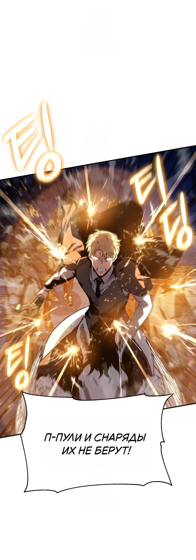 Манга Король-рыцарь, вернувшийся с богом - Глава 155 Страница 19