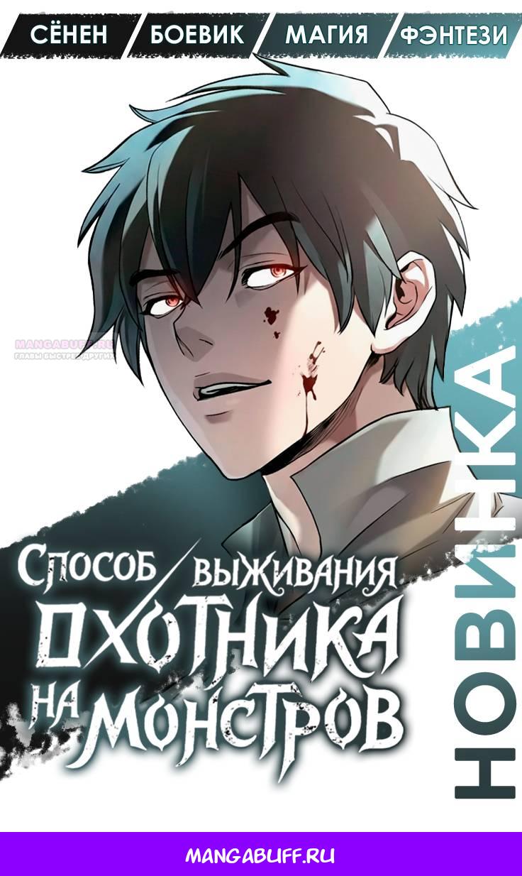 Манга Король-рыцарь, вернувшийся с богом - Глава 155 Страница 77