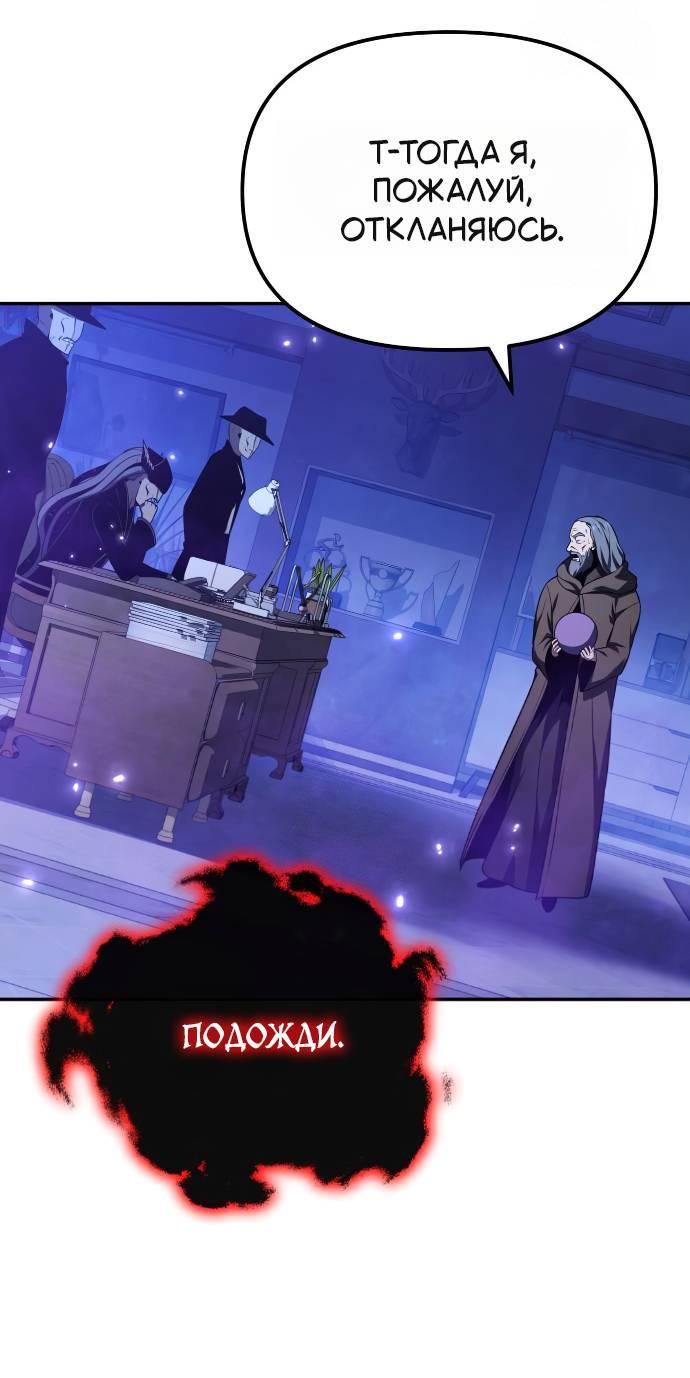 Манга Король-рыцарь, вернувшийся с богом - Глава 155 Страница 70