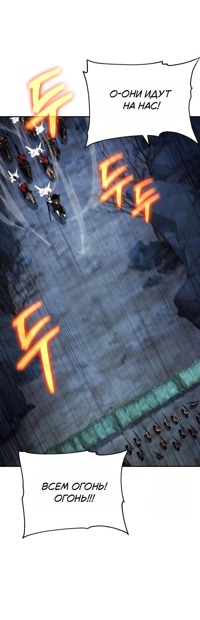 Манга Король-рыцарь, вернувшийся с богом - Глава 155 Страница 17