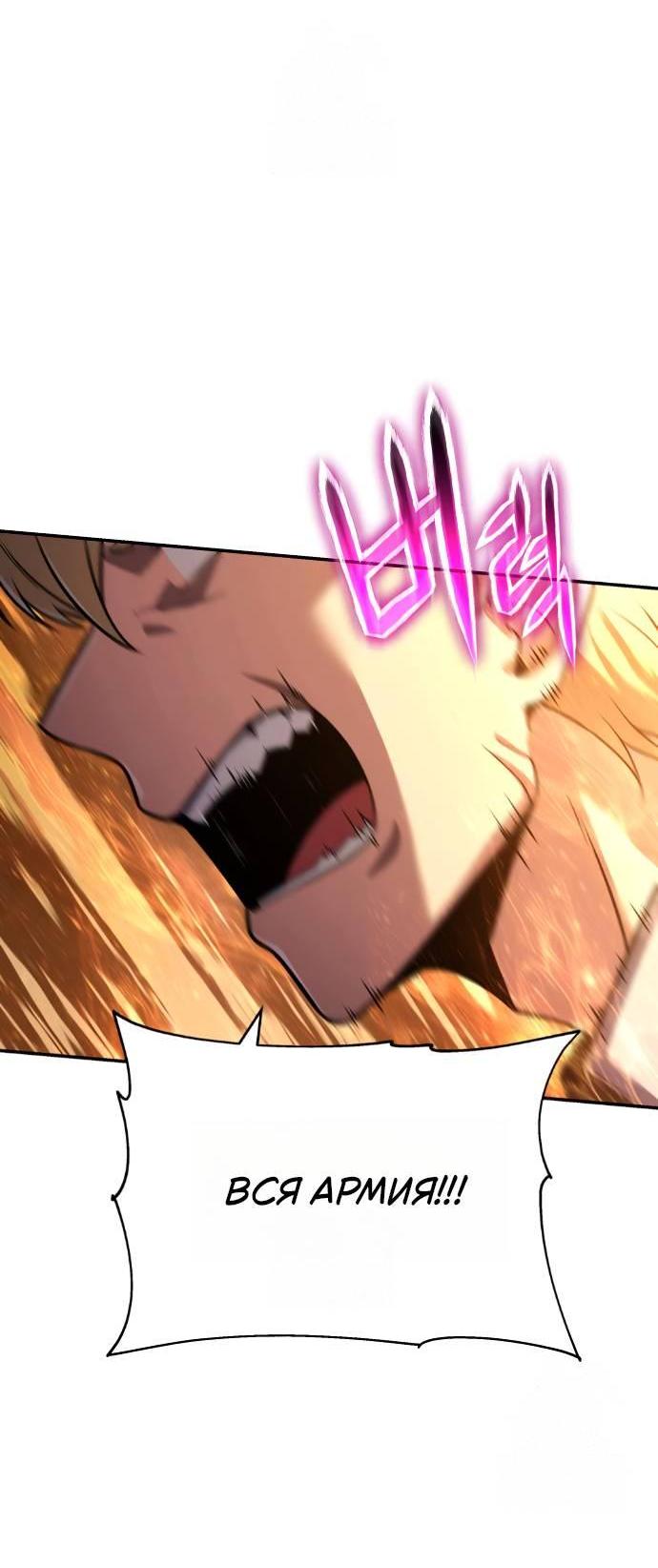 Манга Король-рыцарь, вернувшийся с богом - Глава 155 Страница 14