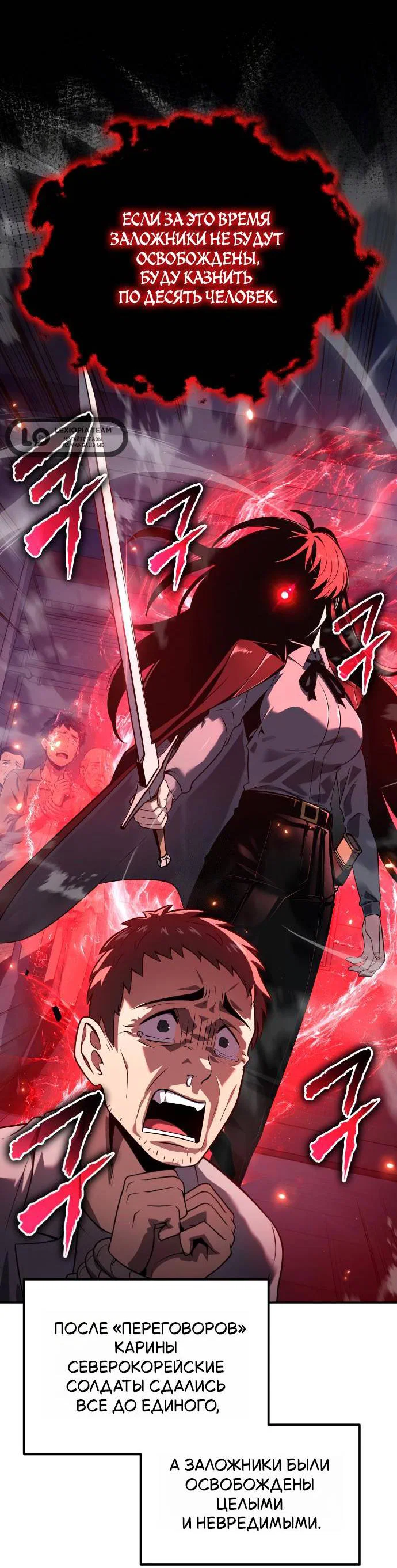 Манга Король-рыцарь, вернувшийся с богом - Глава 155 Страница 63