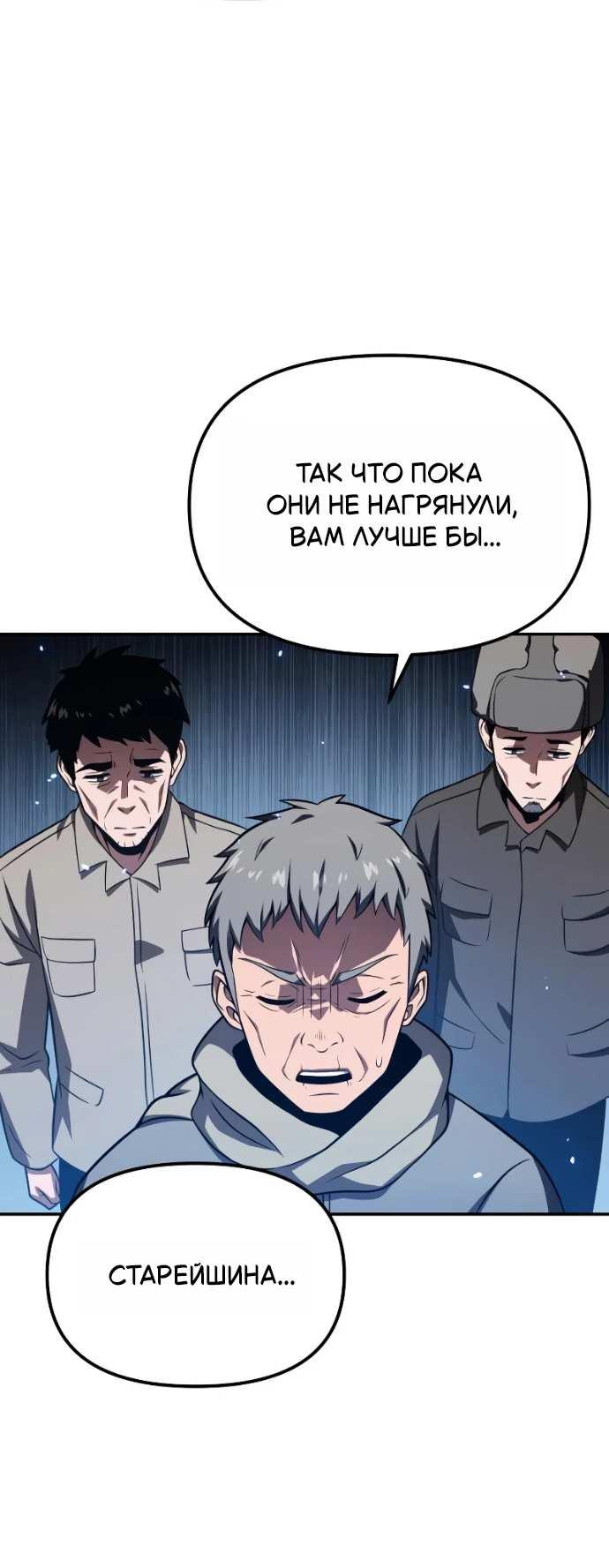 Манга Король-рыцарь, вернувшийся с богом - Глава 156 Страница 16