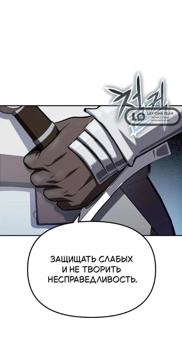 Манга Король-рыцарь, вернувшийся с богом - Глава 156 Страница 19