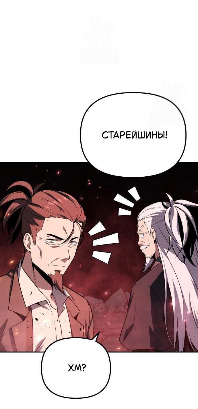 Манга Король-рыцарь, вернувшийся с богом - Глава 157 Страница 31