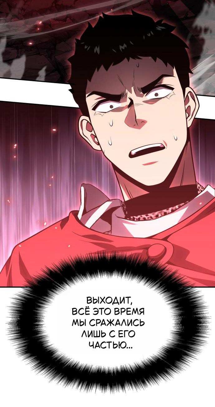 Манга Король-рыцарь, вернувшийся с богом - Глава 157 Страница 47