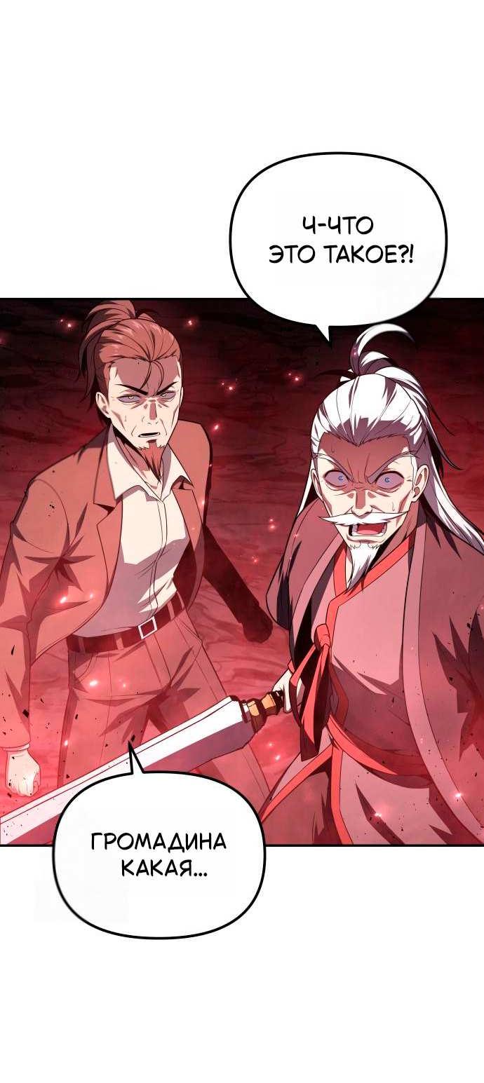 Манга Король-рыцарь, вернувшийся с богом - Глава 157 Страница 18