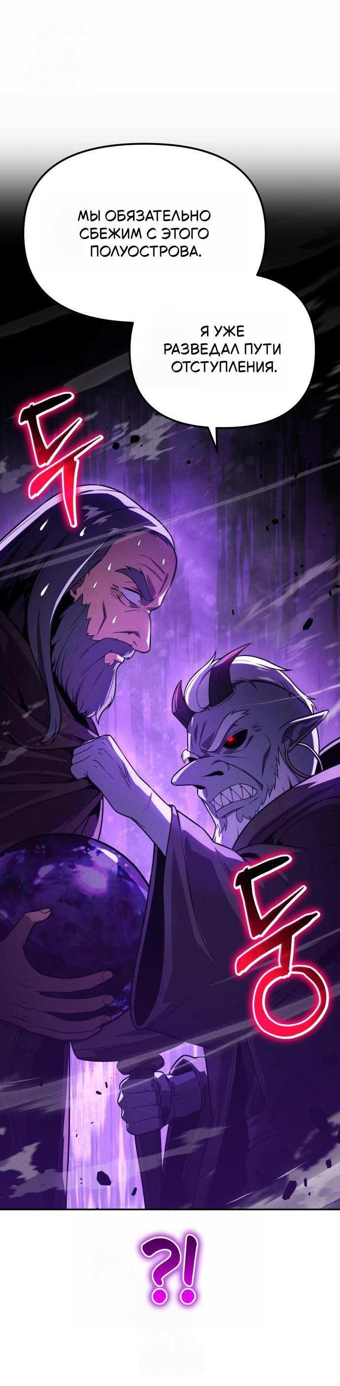 Манга Король-рыцарь, вернувшийся с богом - Глава 157 Страница 12