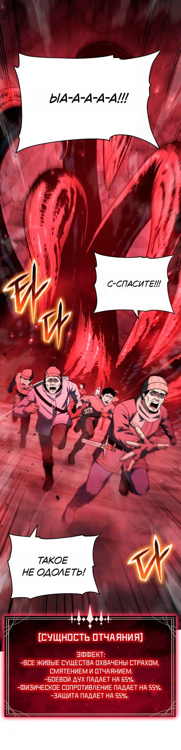 Манга Король-рыцарь, вернувшийся с богом - Глава 157 Страница 20